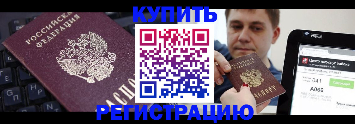 прописка в квартире в Кольчугино